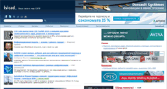 Desktop Screenshot of isicad.ru